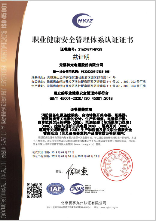 Occupational Health and Safety Management System Certification Certificate